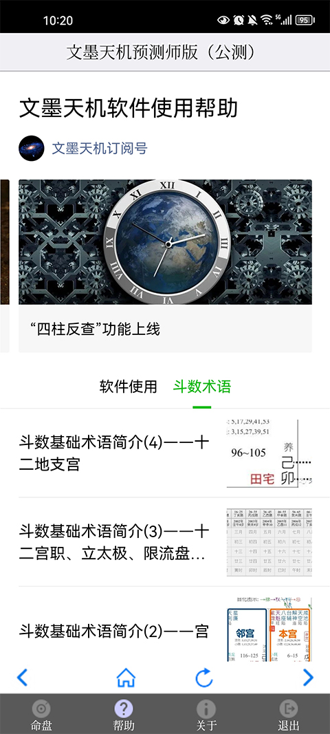 截图1