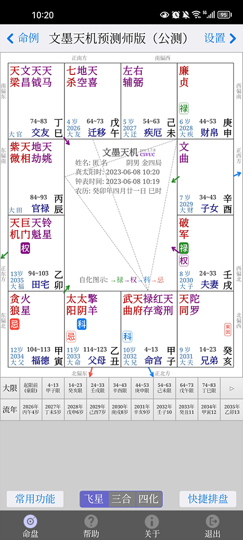 截图3