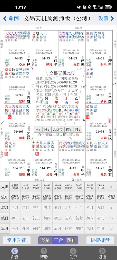 截图4